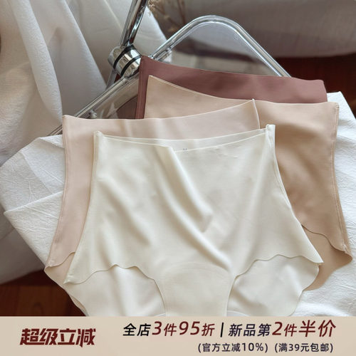 粉底液隐形内裤女~lulu无痕超薄高腰收腹冰丝A类纯棉裆肤色薄款夏