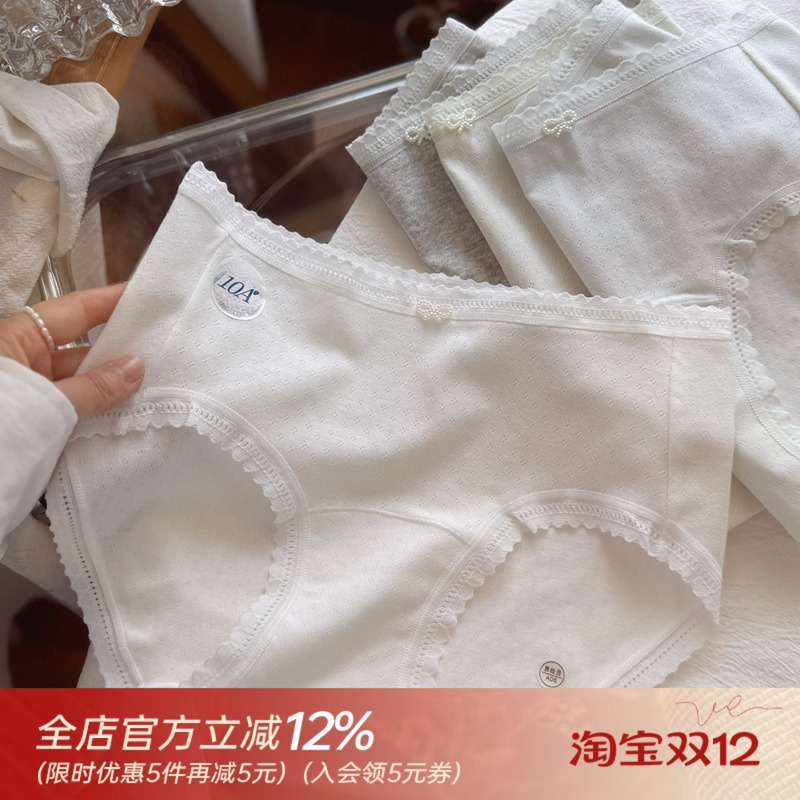 奶霜雾蓝/超软A类婴儿纯棉少女内裤女士中腰包臀温柔珍珠10A抑菌