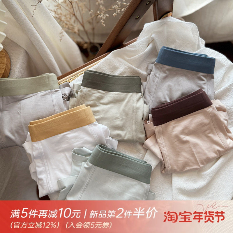 轻量感无痕/青年男士平角内裤莫代尔纯色薄棉舒适透气中腰潮男生,女士内衣/男士内衣/家居服,男平角内裤,淘宝优惠券,粉丝福利购,淘宝优惠卷
