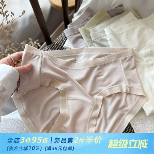 奶肌裸感无痕纯色莫代尔女士内裤女舒适中腰纯棉裆三角裤短裤