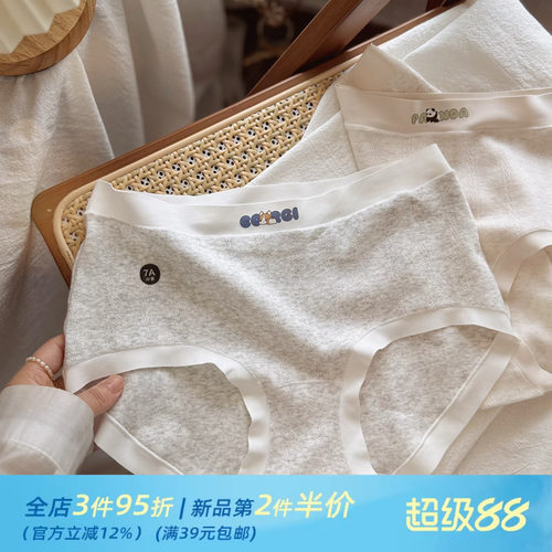 轻松舒适~7A婴儿棉自然舒适简约纯色少女内裤女生无痕透气棉