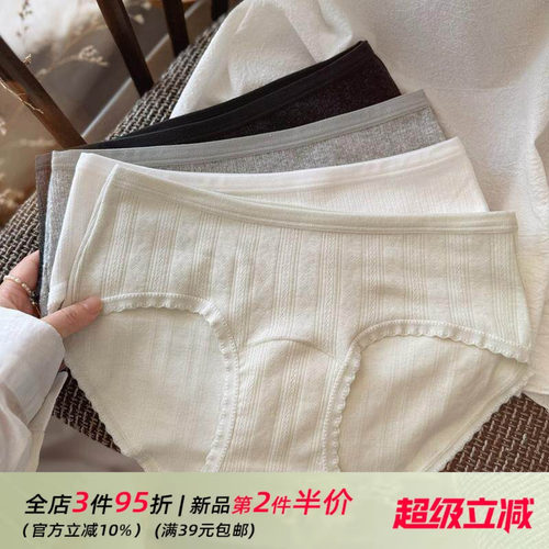 【基础款】纯色简约超柔婴儿棉舒适少女内裤日常中低腰亲肤加长裆