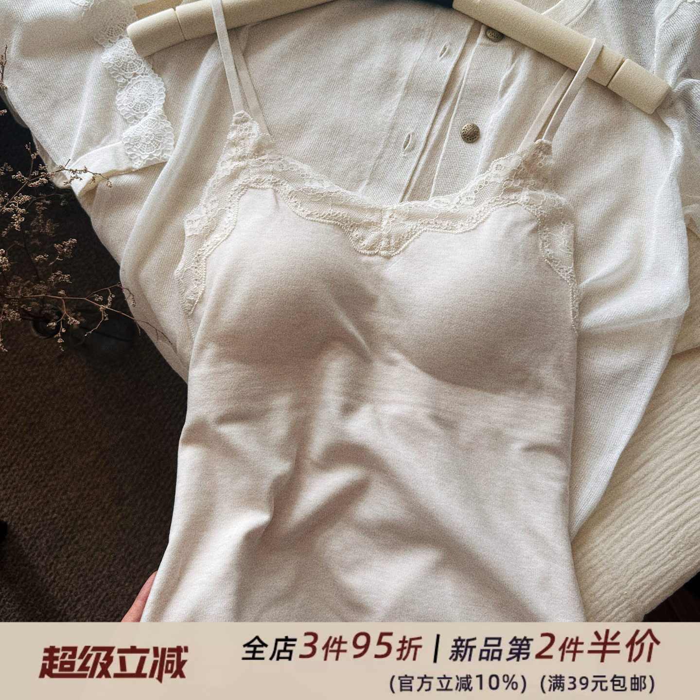 蚕丝保暖衣秋冬法式蕾丝云朵磨毛美背性感吊带背心女自带胸垫内搭