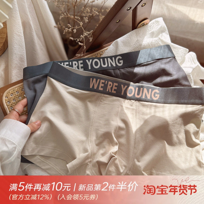 纯色系~青年男士内裤平角裤莫代尔薄棉透气中腰四角裤潮男生无痕,女士内衣/男士内衣/家居服,男平角内裤,淘宝优惠券,粉丝福利购,淘宝优惠卷