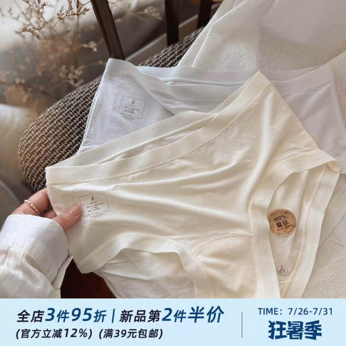 【100s桑蚕丝】治愈系裸感肌无痕莫代尔棉少女内裤女士超薄大弹力