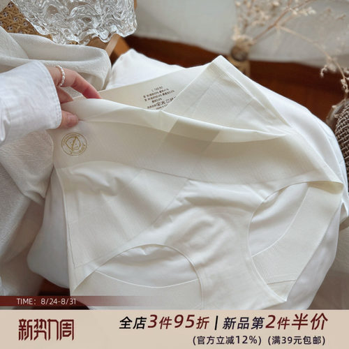 乌龙茶冻/裸肌冰丝中高腰收腹3D蜜桃包臀少女内裤女士桑蚕丝棉裆