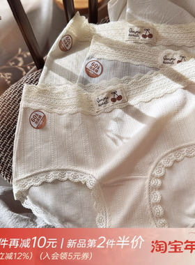 泡芙棉60S柔软婴儿棉法式蕾丝边亲肤中腰女内裤女士三角裤10A抑菌