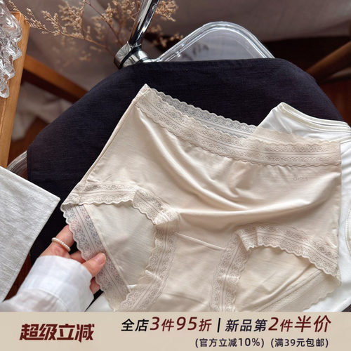 chao爆啊~80S细腻莫代尔女生内裤女无痕蕾丝边舒适中腰包臀弹力大