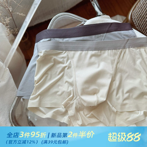 简约先生~凉感轻薄冰丝青年男士平角内裤纯色舒适中腰男式短裤夏