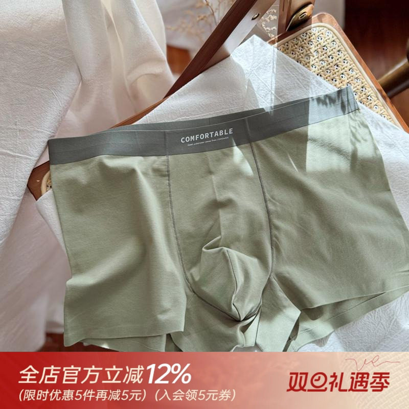 猫耳朵喵喵青柠男生简约纯色无痕透气棉男士平角内裤舒适中腰短裤