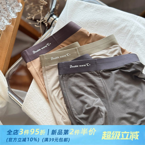 高质量男士内裤~纯色男生平角裤60S超细莫代尔无痕零触感透气轻薄