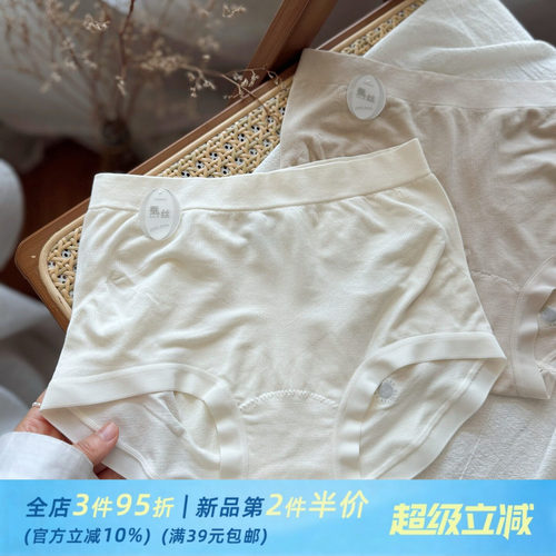 夏季轻薄款无痕超大弹力莫达尔女生内裤女隐形肤桑蚕丝裆3D蜜桃臀