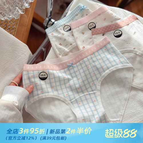 甜欲美好~轻薄透气纯棉少女内裤女生亲肤柔软10A棉质加长裆三角裤