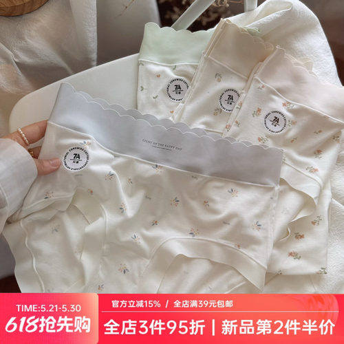 中式美学~温柔少女7A莱赛尔软糯棉无痕舒适内裤女士中腰透气