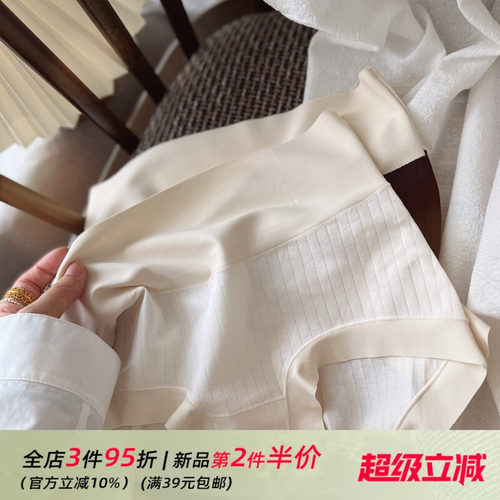 裸感肌肤细腻高腰无痕女士内裤