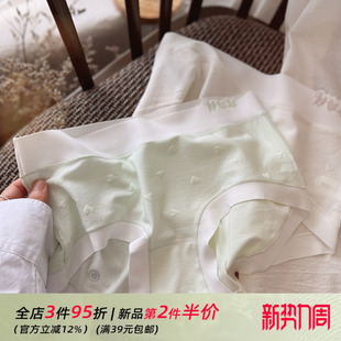 沐光而行 女士 无痕软糯果冻色少女透气薄棉简约纯色中腰裸感内裤