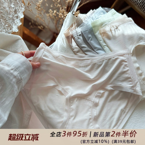 氧气面膜裤~超软裸感肌无痕0压莫代尔女生内裤女轻薄夏蚕丝纯棉裆