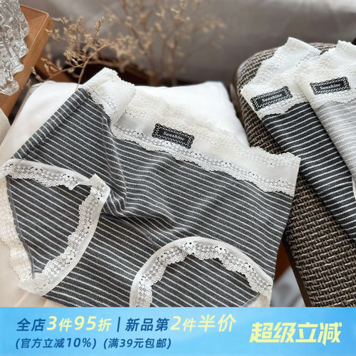 慵懒黑白条纹纯欲女生内裤女高级法式蕾丝高级舒适莫代尔纯棉无痕