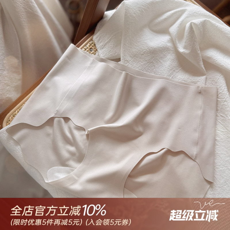 运动瑜伽隐形裤~无痕一片式冰丝内裤女士超薄面膜裤桑蚕丝裆抑菌