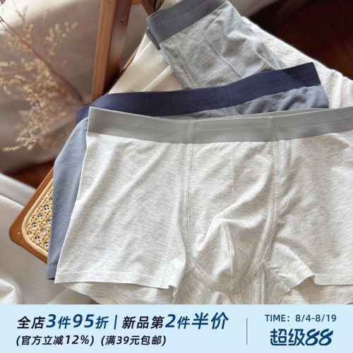 无痕隐形莫代尔男士内裤平角裤男生夏季轻薄7A透气纯棉裆四角短裤