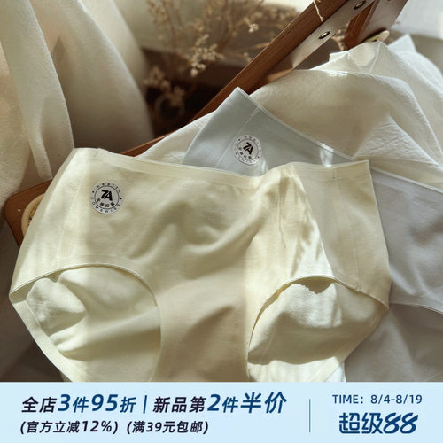 奶盖柠檬7A抑菌婴儿棉纯色内裤女
