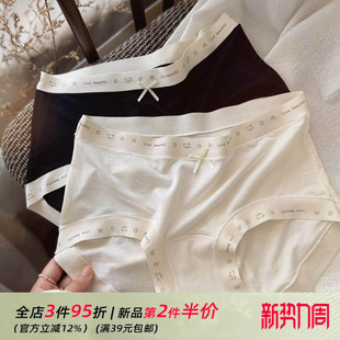 女士中腰基础莫代尔棉 裸感无痕舒适少女内裤 猫耳朵喵喵 巨柔软