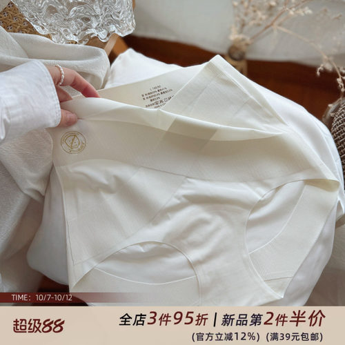 乌龙茶冻/裸肌冰丝中高腰收腹3D蜜桃包臀少女内裤女士桑蚕丝棉裆