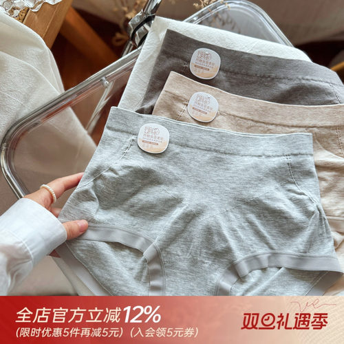 彩纱50支莫代尔U型提臀收腹3D臀中腰内裤女士无缝一体高弹纯棉裆