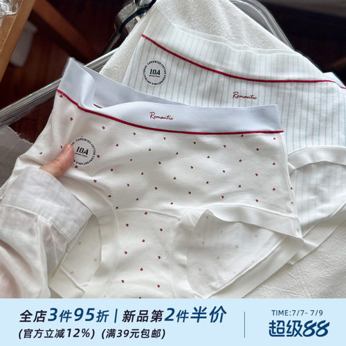 纯欲少女软糯透气纯棉轻薄夏季无痕内裤女中腰包臀10A加长裆三角