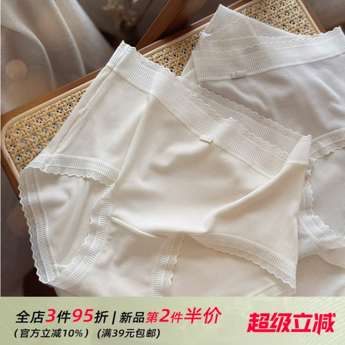猫耳朵喵/氧气裤/裸感肌无痕蕾丝边少女内裤女士舒适中腰莫代尔棉