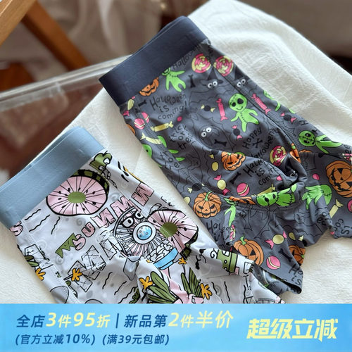 男士内裤冰丝平角裤桑蚕丝内裆无痕轻薄速干透气凉感夏季舒适潮男