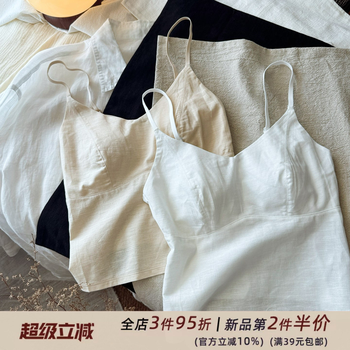 早秋新品苎麻亚麻吊带背心无痕高弹力自带胸垫免穿内衣文胸打底衣