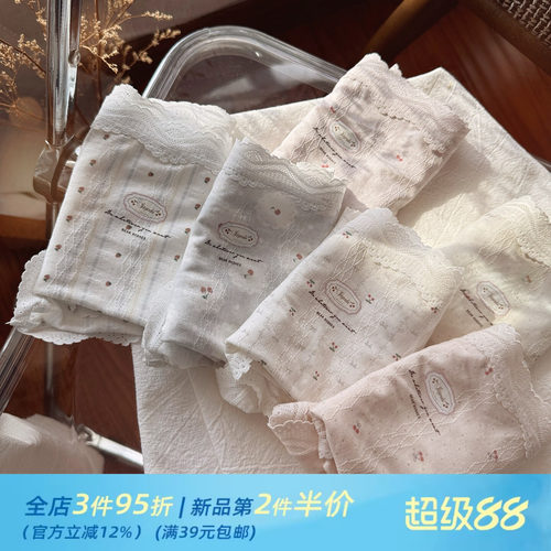 轻柔春意舒适好穿柔软亲肤少女内裤女生无痕蕾丝边轻薄透气纯棉裆