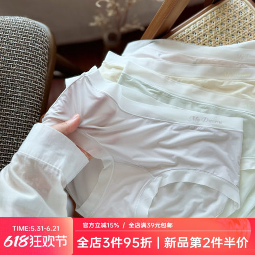 薄荷冰沙~面膜裤超薄冰丝纯欲少女性感蕾丝网纱内裤女士无痕速干