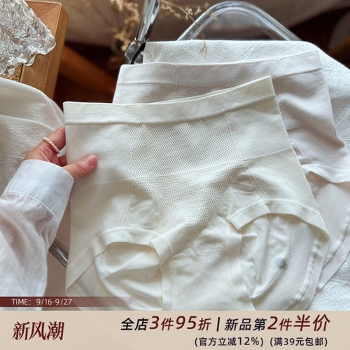 高腰无缝50支莫代尔A类纯棉10A提臀收腹3D臀腰部支撑女士内裤高弹