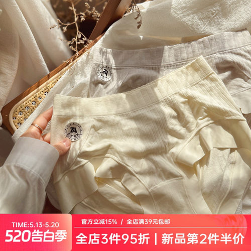 舒适无缝3D蜜桃臀提臀少女内裤