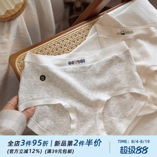 轻松舒适~7A婴儿棉自然舒适简约纯色少女内裤女生无痕透气棉