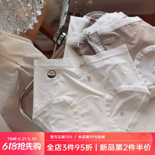 奶盐纯白~轻薄冰丝女生内裤温柔蕾丝无痕透气纯棉裆纯欲少女轻薄