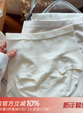 高腰无缝50支莫代尔A类纯棉10A提臀收腹3D臀腰部支撑女士内裤高弹