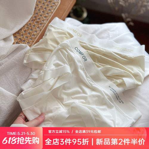 仙仙紫~裸感无痕轻薄内裤少女