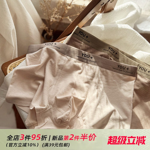 美拉德~7A抑菌无痕撞色男士内裤