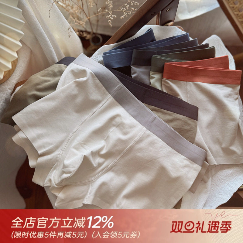 自然无痕简约系列/青年男士内裤