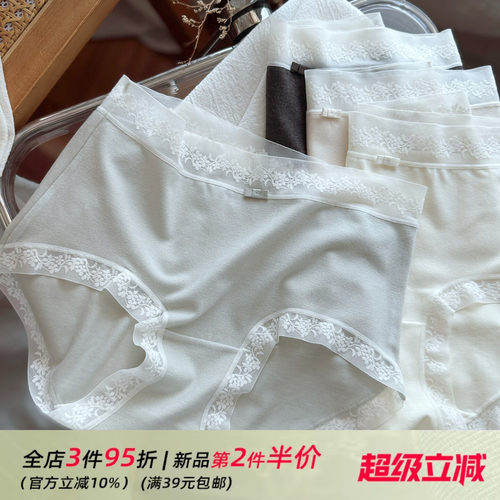 暖肌羊绒手感~绝美白色蕾丝女士内裤女无痕中腰舒适三角裤纯棉裆