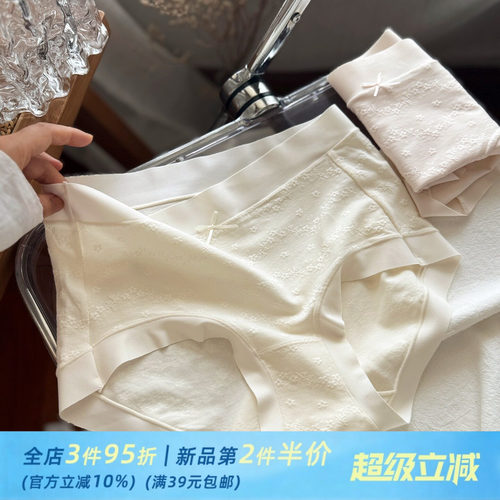 是自由的风/无痕隐形肤色舒适女生内裤女士中腰包臀三角裤纯棉裆