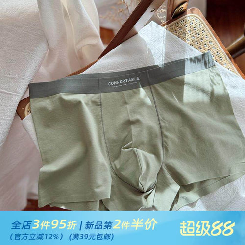 猫耳朵喵喵青柠男生简约纯色无痕透气棉男士平角内裤舒适中腰短裤