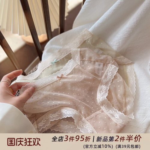 夏日水玉点点轻薄网纱蕾丝内裤女