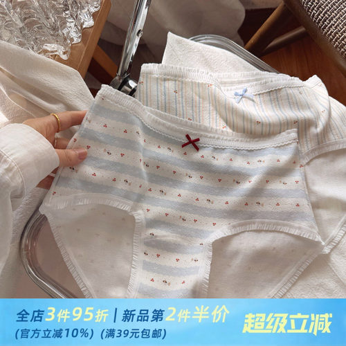 软糯舒适温柔蕾丝边纯欲少女纯棉内裤女轻薄透气10A加长裆夏季薄