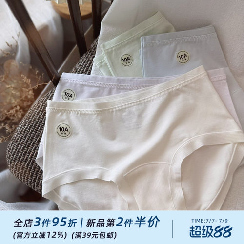 强推~60高支棉透气纯棉女士内裤女中腰包臀无痕超弹加长裆10A