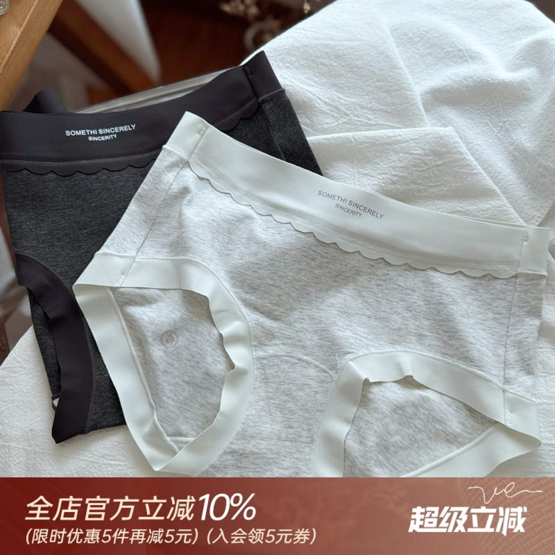 云边茶会/无痕舒适纯色超软A类婴儿棉女生内裤女士三角裤包臀中腰