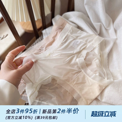 【空气面膜】轻薄冰丝无痕大弹力蕾丝边少女内裤中腰桑蚕丝裆春夏